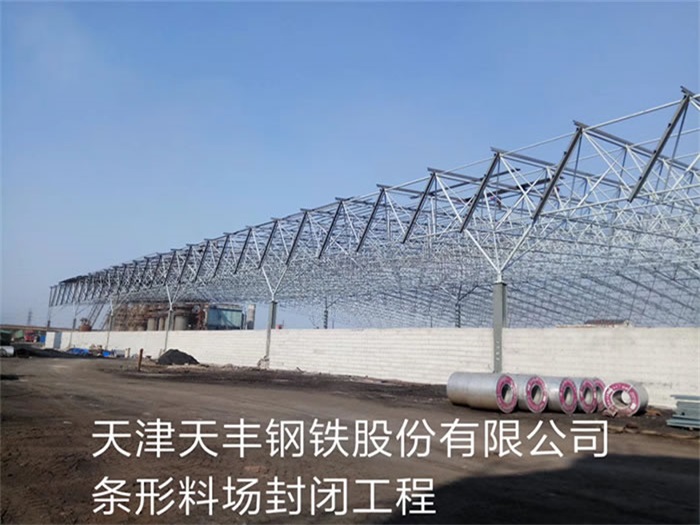 郏县网架钢结构工程有限公司